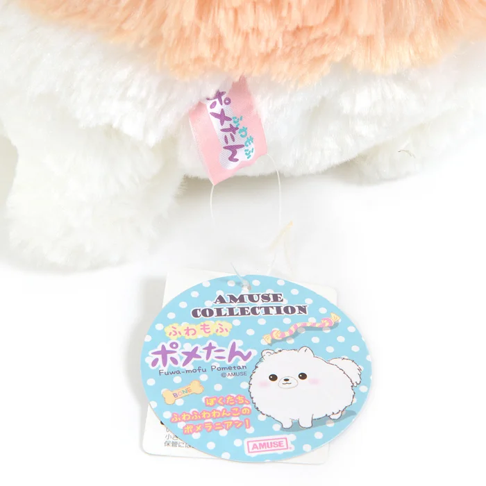 Fuwa-mofu Pometan Dog Plush Collection (Big) - Image 8