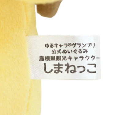 Yuru-chara Grand Prix Official Shimanekko Plush - Image 8